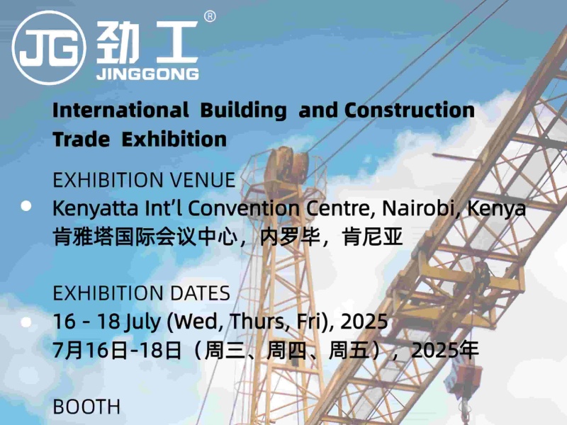 Jingong Machinery presentó sus productos en la Exposición de Infraestructura de África 2025